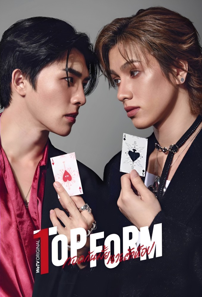 Top Form S01 (Episode 1 – 5 Added)